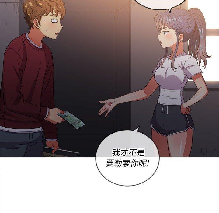 難纏小惡女 在线观看 第44話 漫画图片60