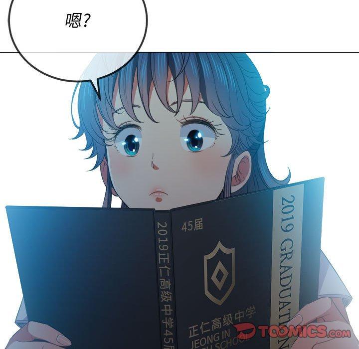 難纏小惡女 在线观看 第44話 漫画图片66