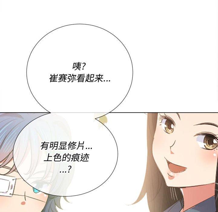 難纏小惡女 在线观看 第44話 漫画图片70