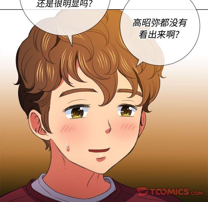 難纏小惡女 在线观看 第44話 漫画图片75