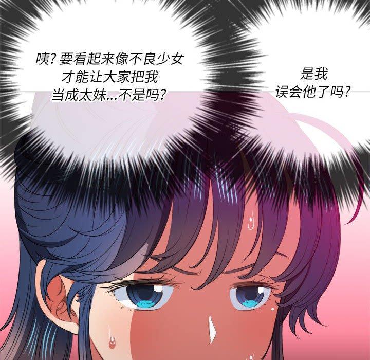 難纏小惡女 在线观看 第44話 漫画图片79