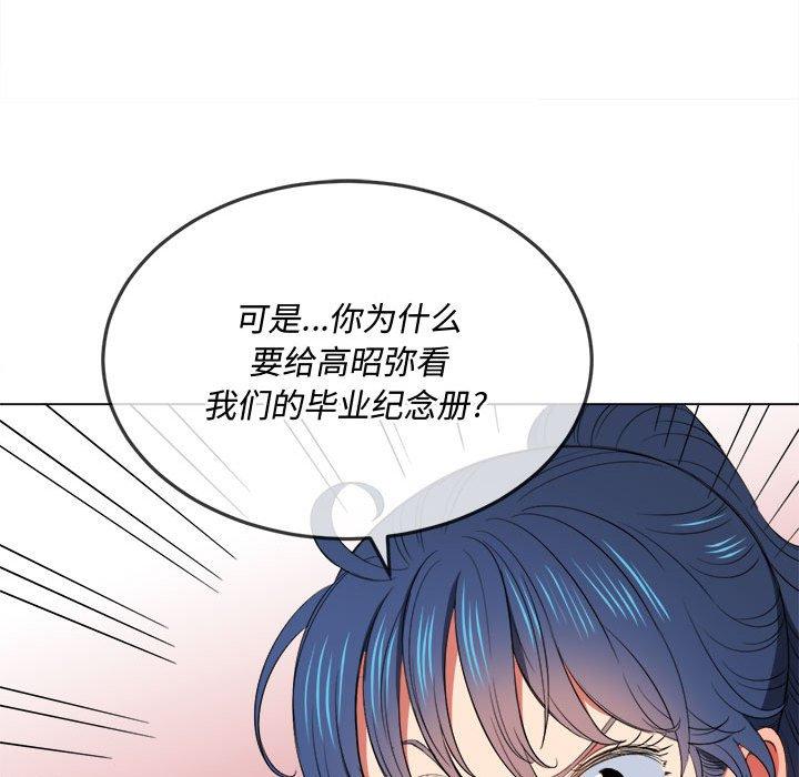 難纏小惡女 在线观看 第44話 漫画图片85