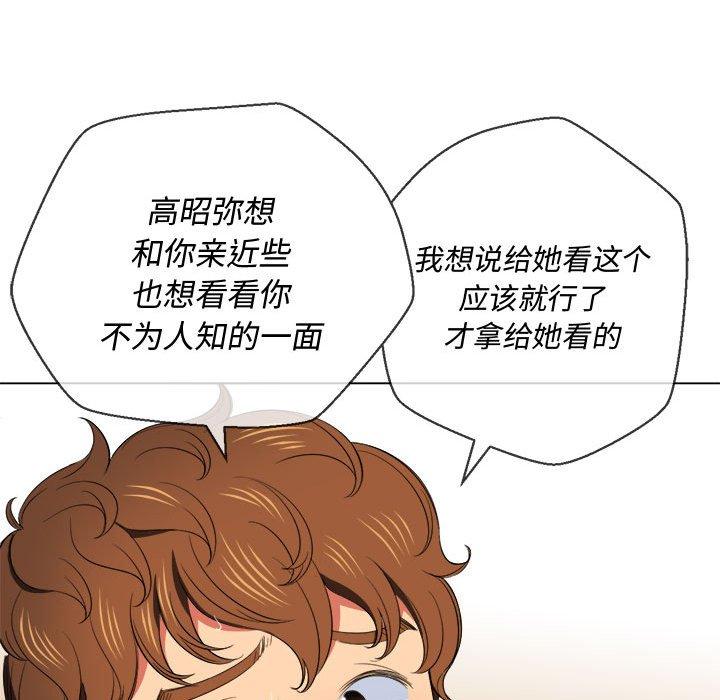 難纏小惡女 在线观看 第44話 漫画图片87