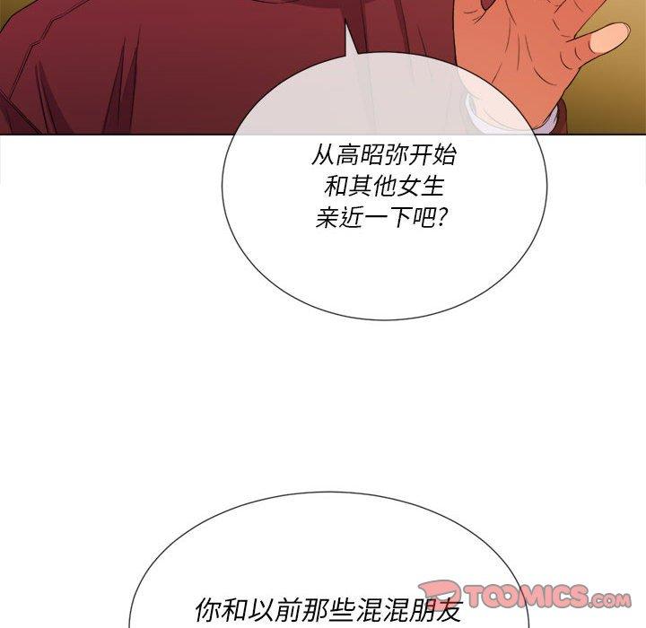 難纏小惡女 在线观看 第44話 漫画图片93