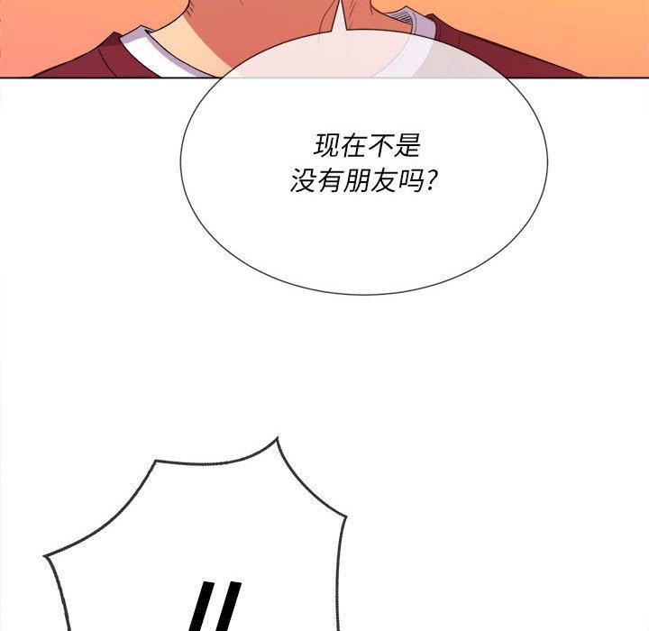 難纏小惡女 在线观看 第44話 漫画图片95