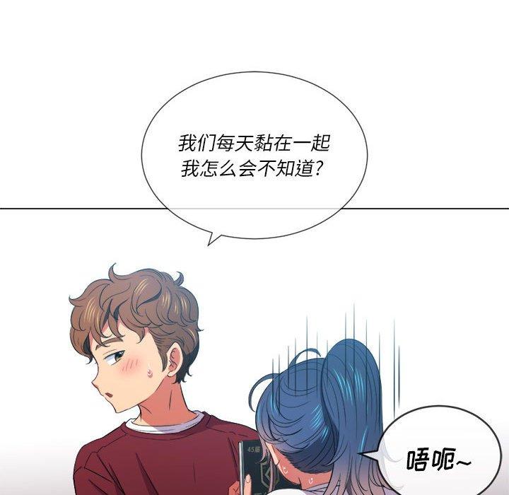 難纏小惡女 在线观看 第44話 漫画图片98