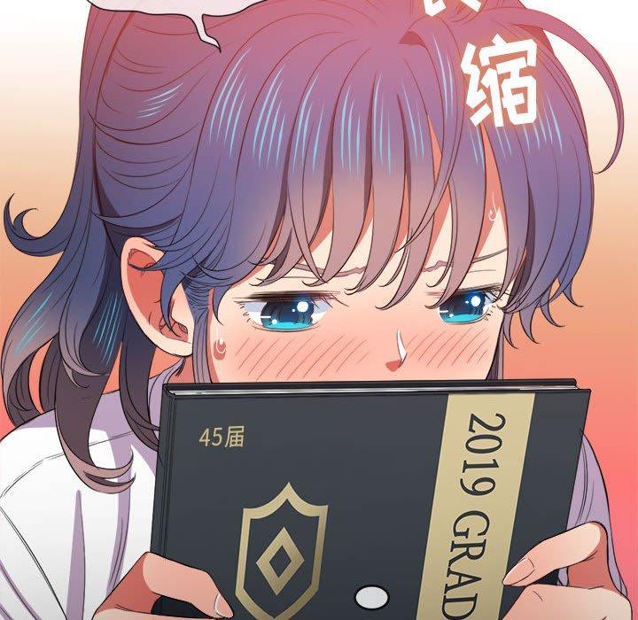 難纏小惡女 在线观看 第44話 漫画图片100