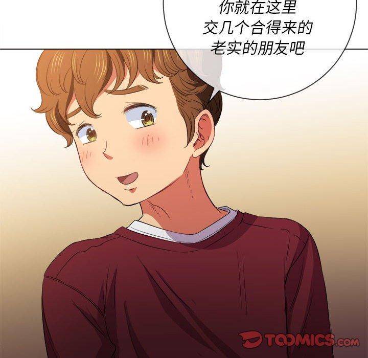 難纏小惡女 在线观看 第44話 漫画图片102