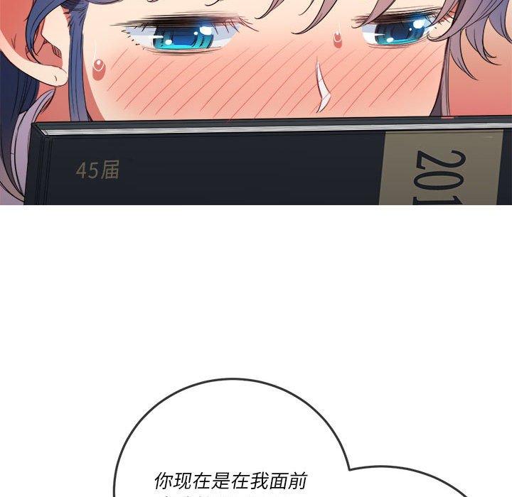 難纏小惡女 在线观看 第44話 漫画图片104