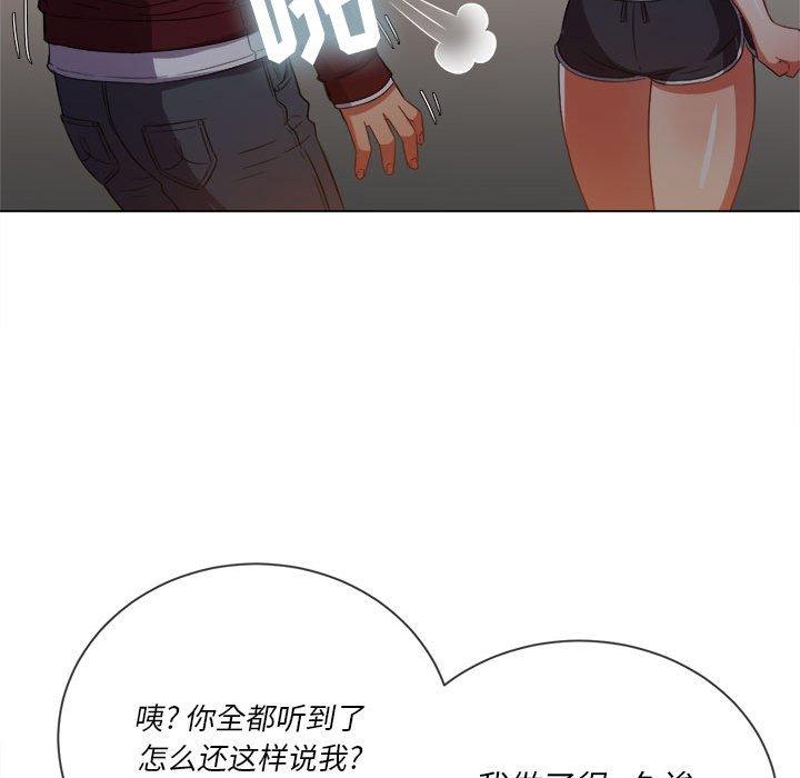 難纏小惡女 在线观看 第44話 漫画图片106