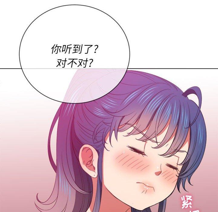 難纏小惡女 在线观看 第44話 漫画图片109