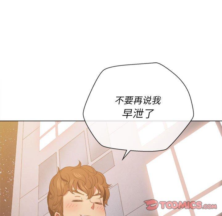 難纏小惡女 在线观看 第44話 漫画图片111