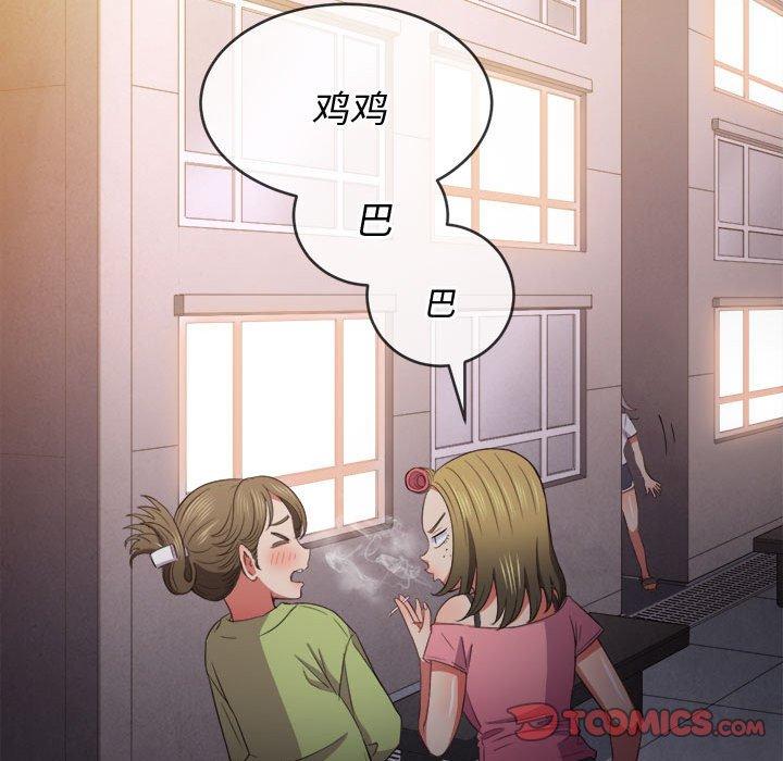 難纏小惡女 在线观看 第44話 漫画图片120