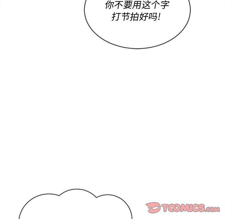 難纏小惡女 在线观看 第44話 漫画图片129