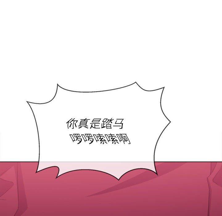 難纏小惡女 在线观看 第44話 漫画图片139