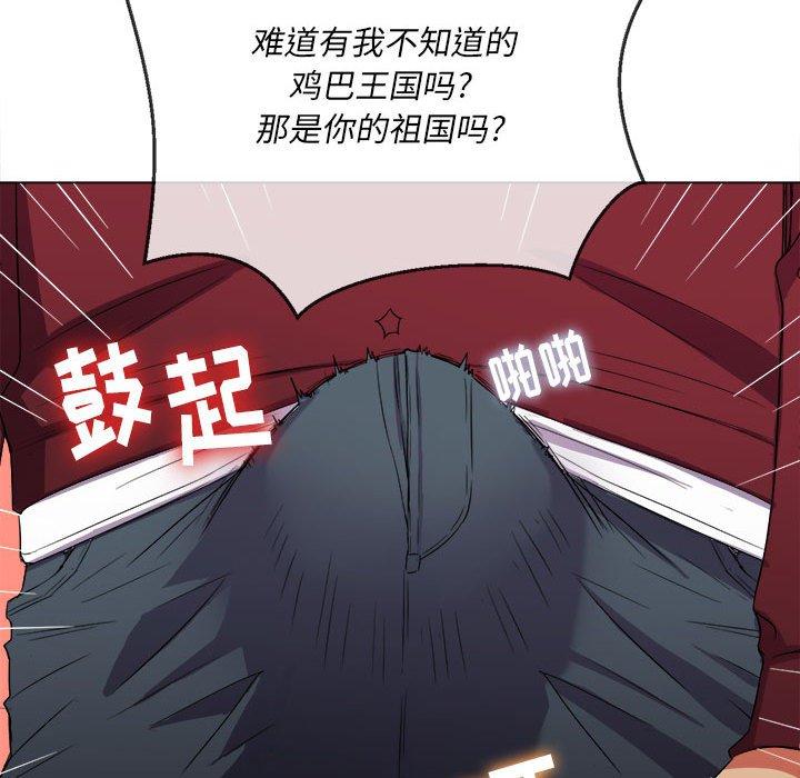 難纏小惡女 在线观看 第44話 漫画图片142