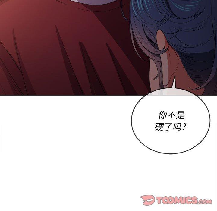 難纏小惡女 在线观看 第44話 漫画图片147