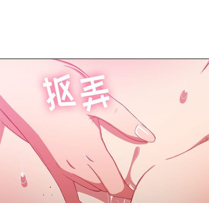 難纏小惡女 在线观看 第45話 漫画图片26