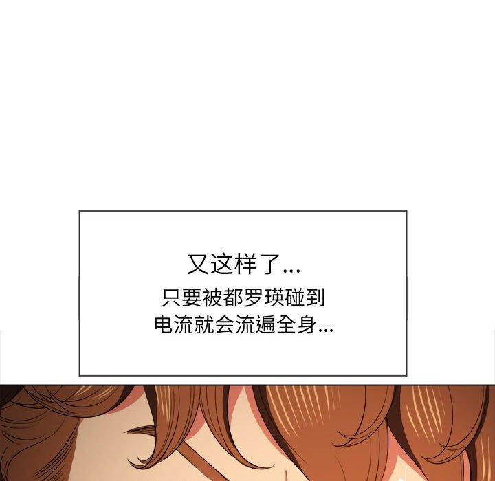 難纏小惡女 在线观看 第45話 漫画图片36