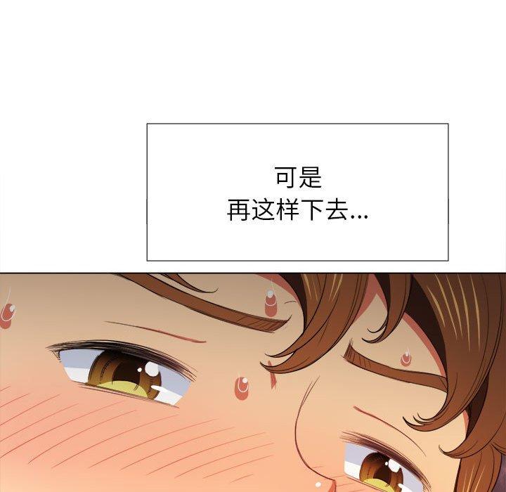 難纏小惡女 在线观看 第45話 漫画图片42