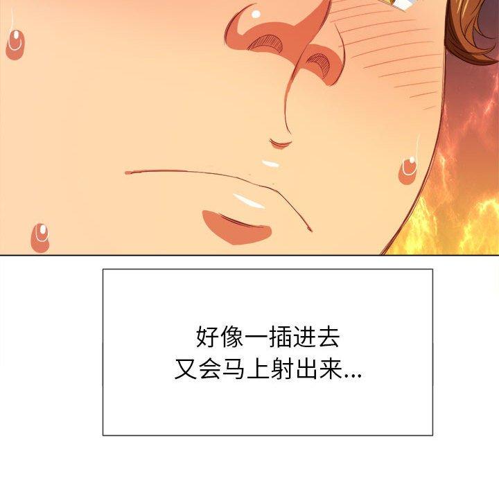 難纏小惡女 在线观看 第45話 漫画图片43