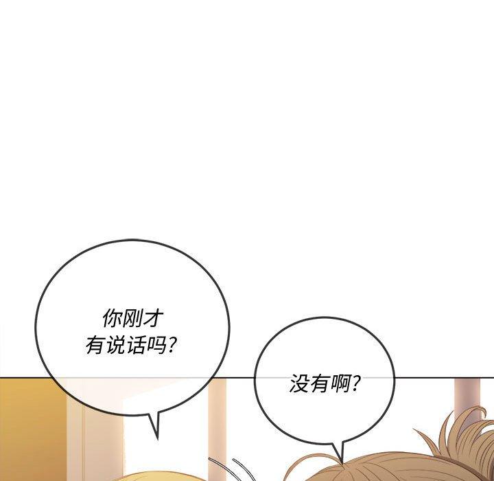 難纏小惡女 在线观看 第45話 漫画图片59