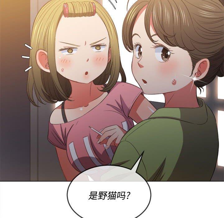 難纏小惡女 在线观看 第45話 漫画图片60