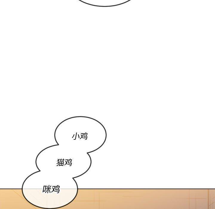 難纏小惡女 在线观看 第45話 漫画图片61