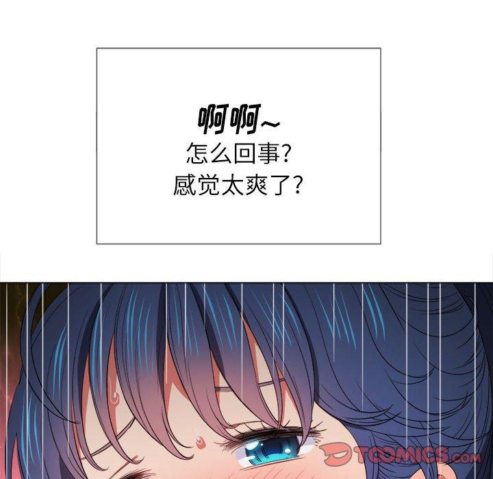 難纏小惡女 在线观看 第45話 漫画图片69