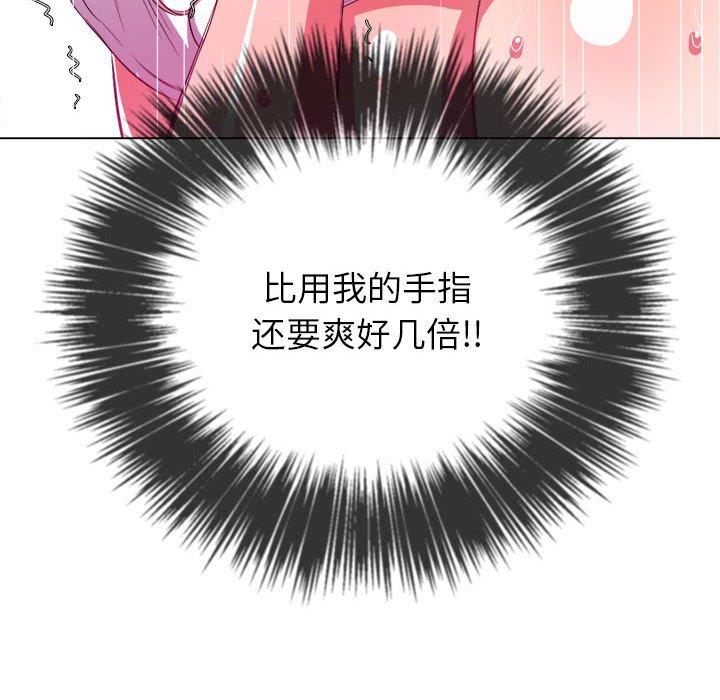 難纏小惡女 在线观看 第45話 漫画图片71