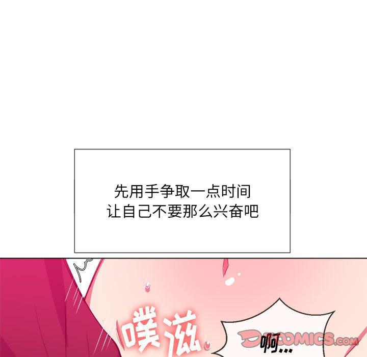 難纏小惡女 在线观看 第45話 漫画图片75