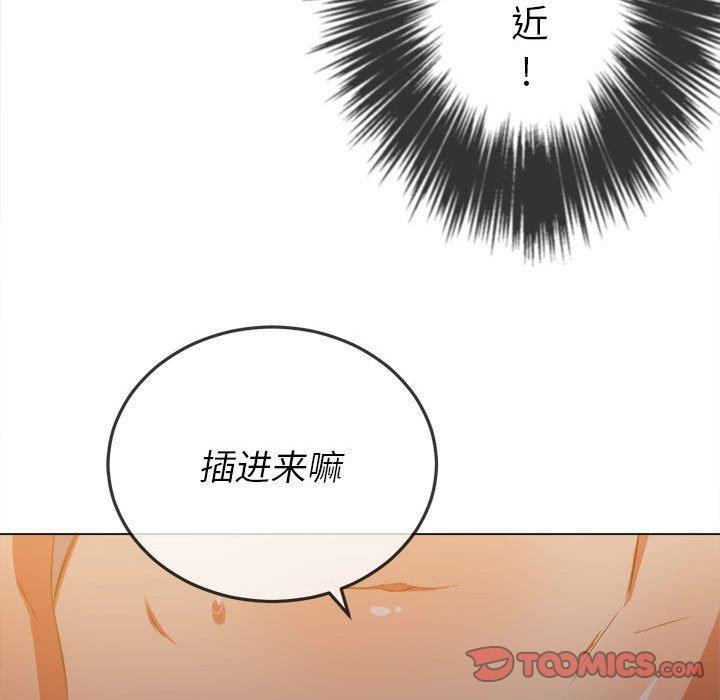 難纏小惡女 在线观看 第45話 漫画图片93