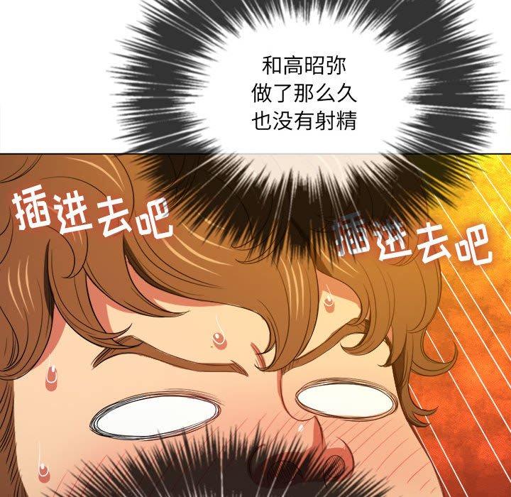 難纏小惡女 在线观看 第45話 漫画图片102