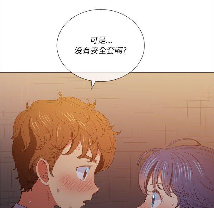 難纏小惡女 在线观看 第45話 漫画图片104