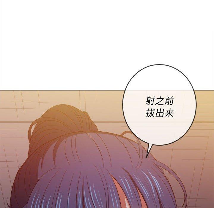 難纏小惡女 在线观看 第45話 漫画图片106