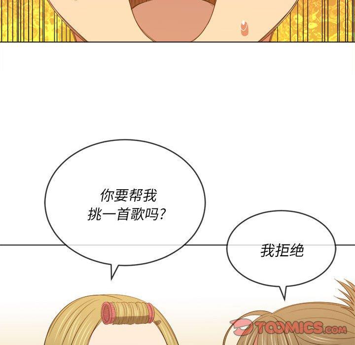 難纏小惡女 在线观看 第45話 漫画图片111