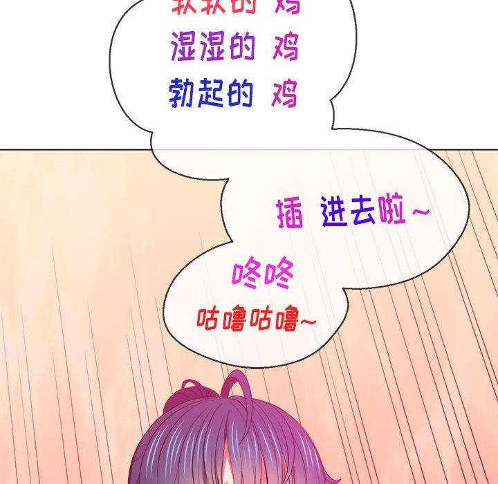 難纏小惡女 在线观看 第45話 漫画图片113