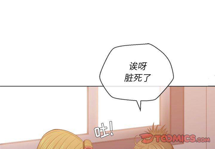 難纏小惡女 在线观看 第46話 漫画图片3