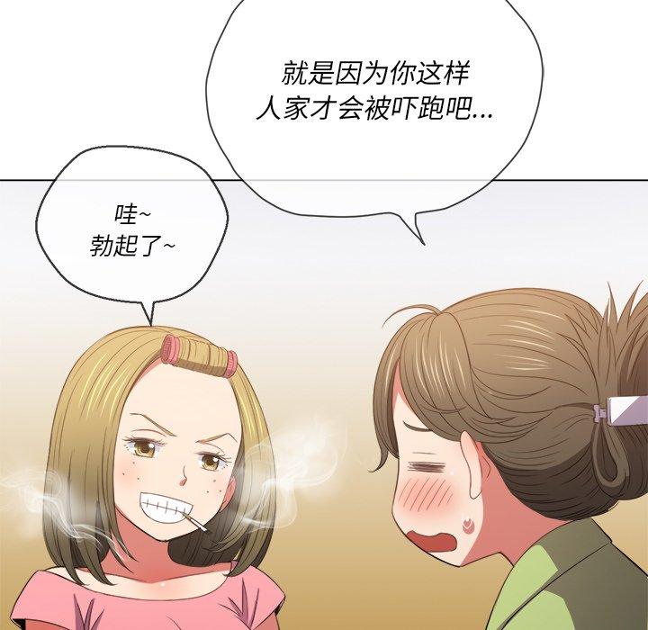 難纏小惡女 在线观看 第46話 漫画图片6