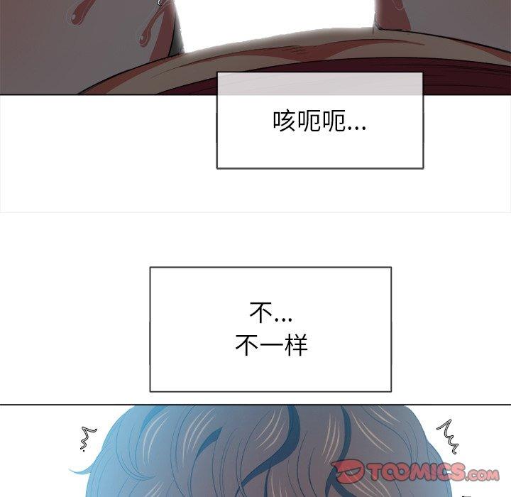 難纏小惡女 在线观看 第46話 漫画图片21