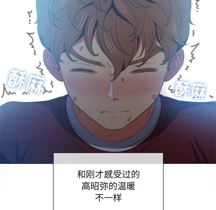 難纏小惡女 在线观看 第46話 漫画图片22