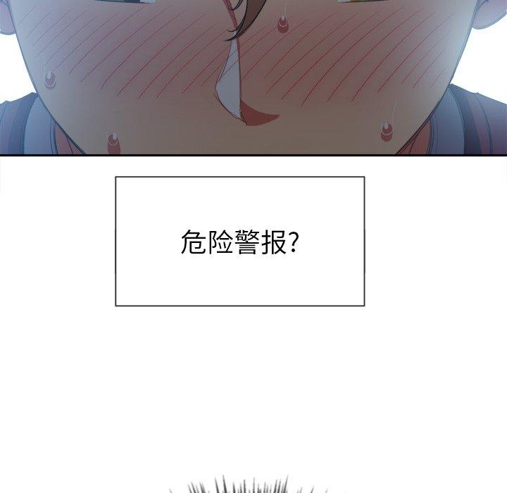 難纏小惡女 在线观看 第46話 漫画图片24