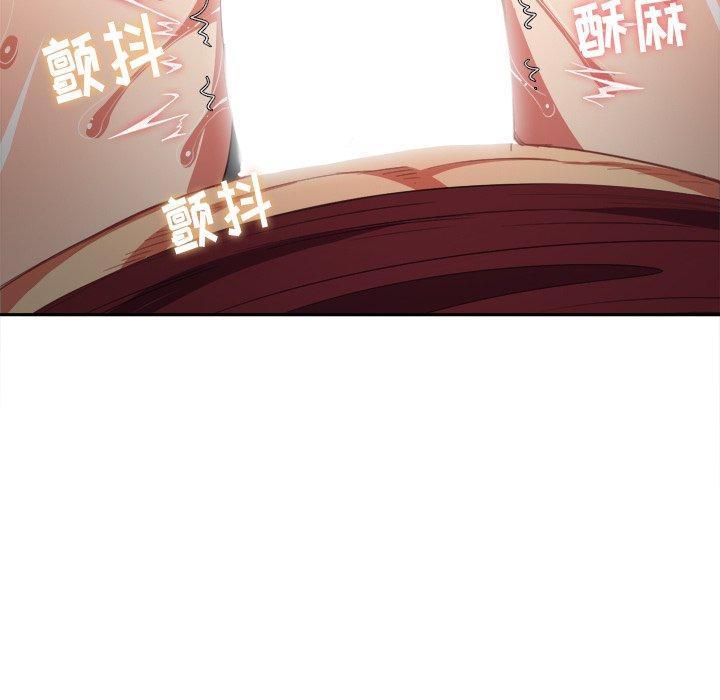 難纏小惡女 在线观看 第46話 漫画图片26