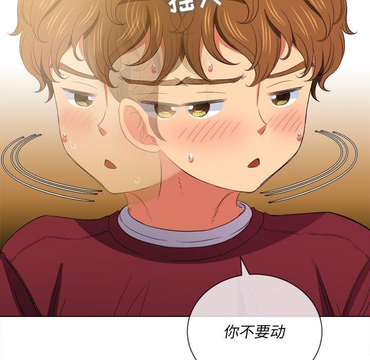 難纏小惡女 在线观看 第46話 漫画图片34