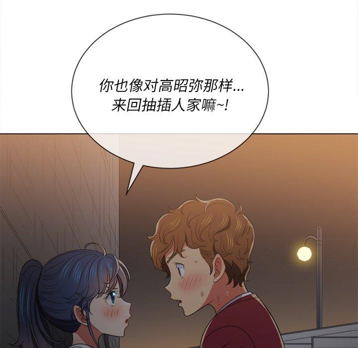 難纏小惡女 在线观看 第46話 漫画图片50