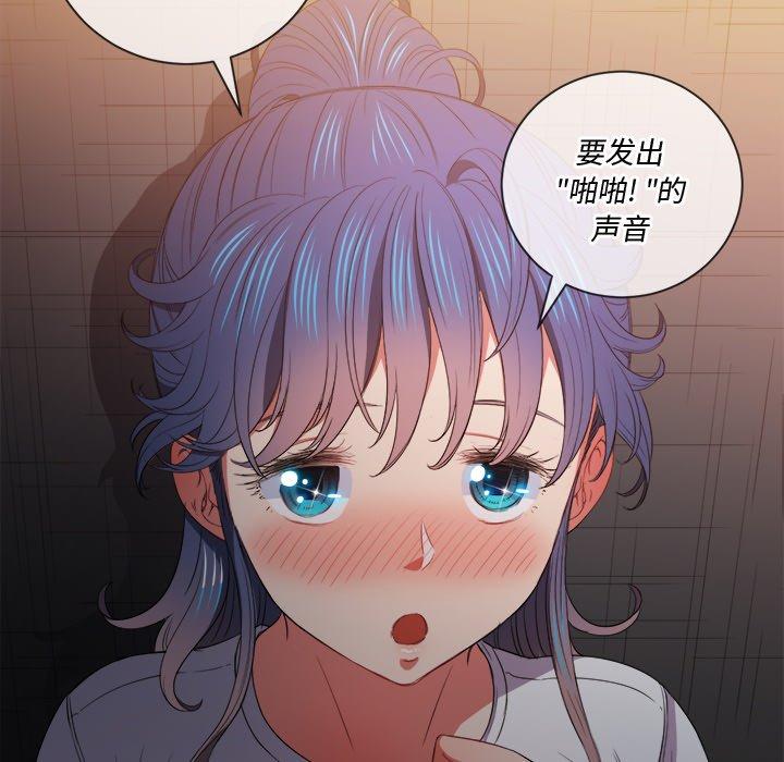 難纏小惡女 在线观看 第46話 漫画图片53