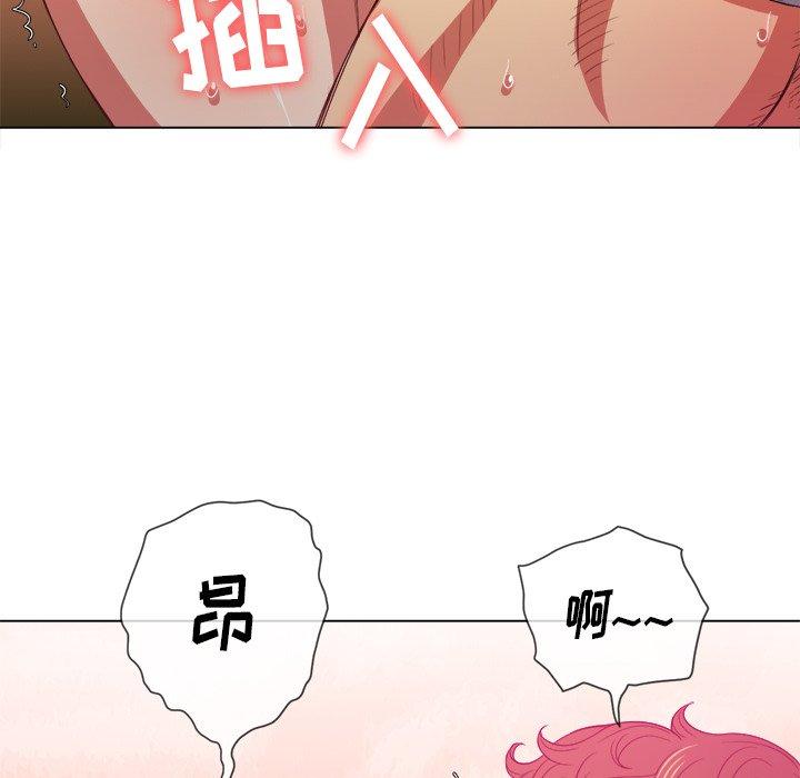 難纏小惡女 在线观看 第46話 漫画图片61