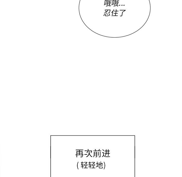 難纏小惡女 在线观看 第46話 漫画图片67