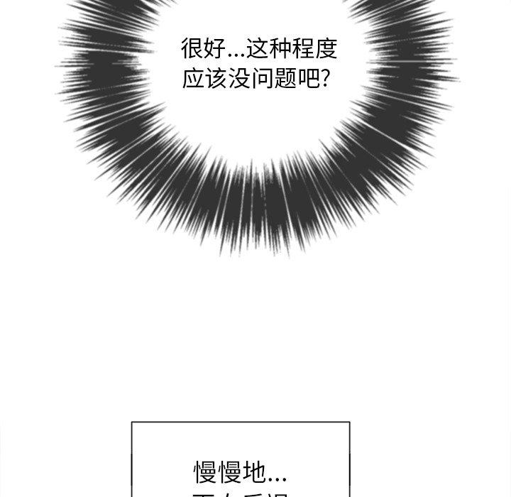 難纏小惡女 在线观看 第46話 漫画图片73