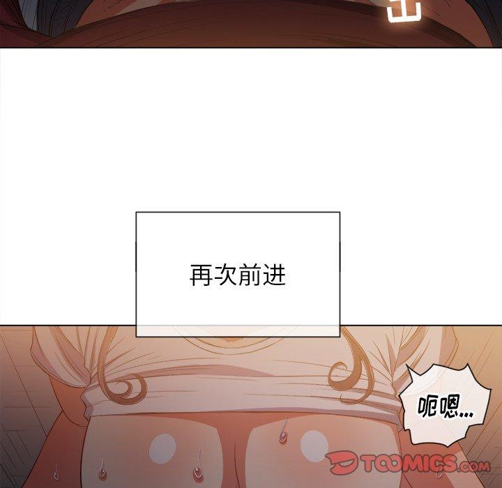 難纏小惡女 在线观看 第46話 漫画图片75